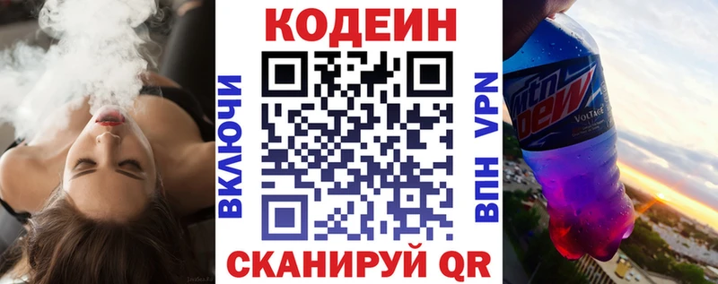 OMG маркетплейс  Большой Камень  Кодеин Purple Drank 