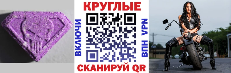 mega вход  Большой Камень  Экстази XTC 