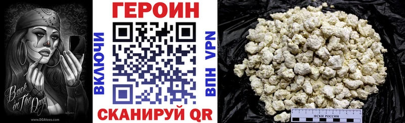 ГЕРОИН белый  Большой Камень 