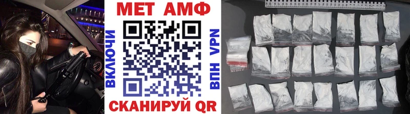 Метамфетамин Декстрометамфетамин 99.9% дарнет шоп Большой Камень